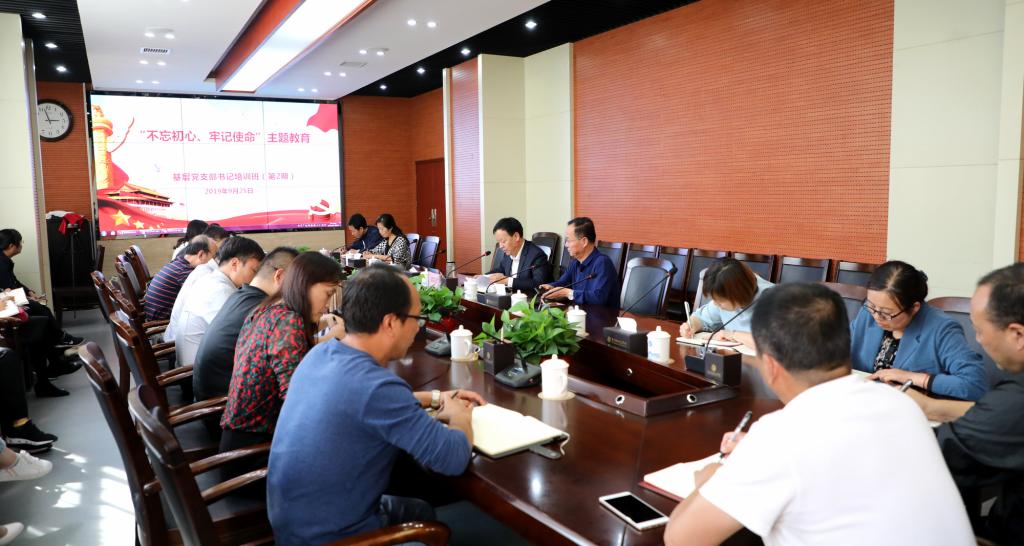 学习进行时:咸阳职院党委召开“不忘初心、牢记使命”主题教育基层党支部书记培训班(二)