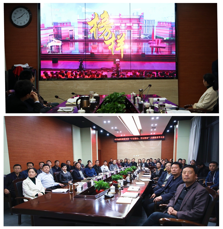 咸阳职院党委组织领导干部集体收看《榜样》