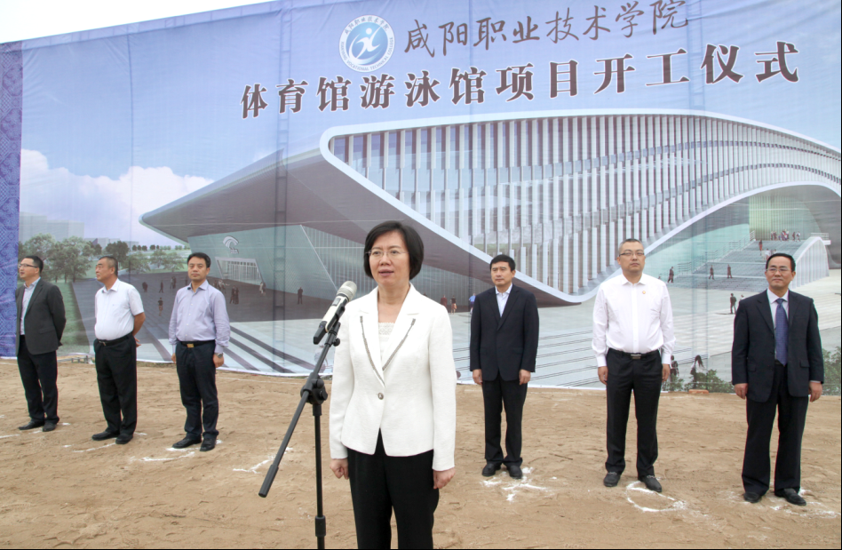 咸阳市人民政府市长卫华,副市长孙亚政,西咸新区管委会副主任,沣西