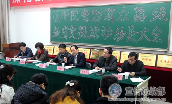 刘聪博指导医学院党的群众路线教育实践活动