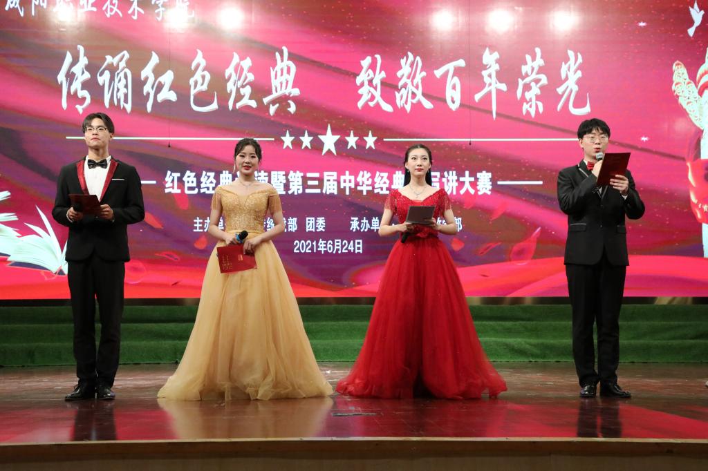 比赛以个人诵读和集体诵读的形式呈现,配合背景音乐或艺术造型,展现对