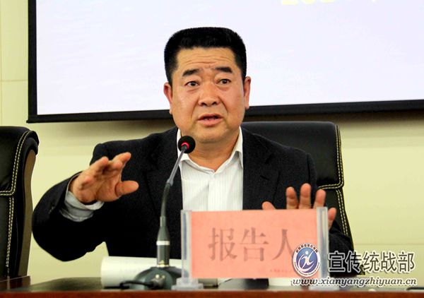 咸阳职院举办教育实践活动报告会